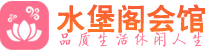 上海桑拿按摩